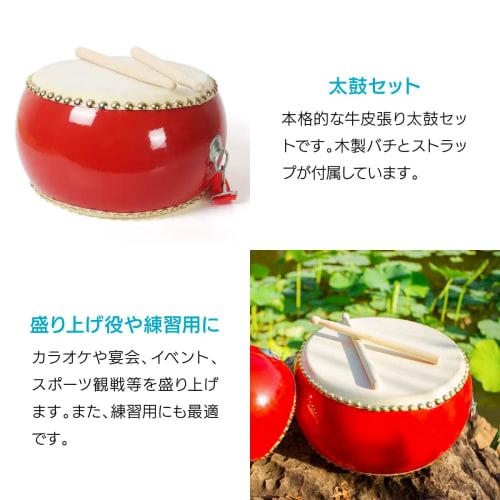 ENN LLC Taiko Drum Set, Authentic Cowhide Covered, Includes Bamboo Percussion Instrument, Standard Size, 24cm Diameter, 14cm Height