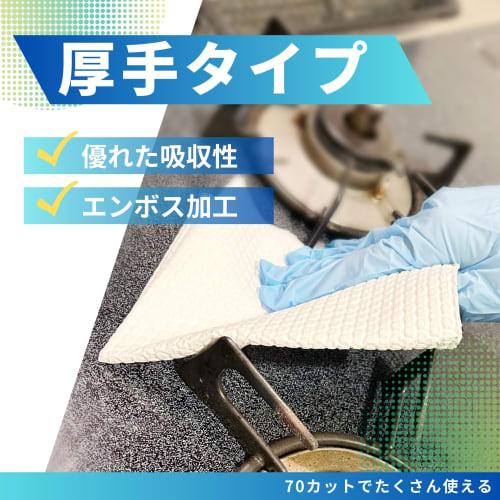 Dainichi Sangyo Washable Kitchen Towels, 70 Cuts, Approx. 24cm X 28cm, Absorbent, Thick, Embossed, Reusable