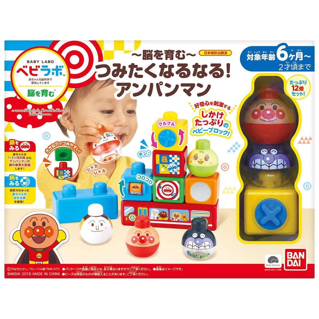 Bandai BabyLabo Anpanman Brain Building Toy for Ages 6 Months and Up