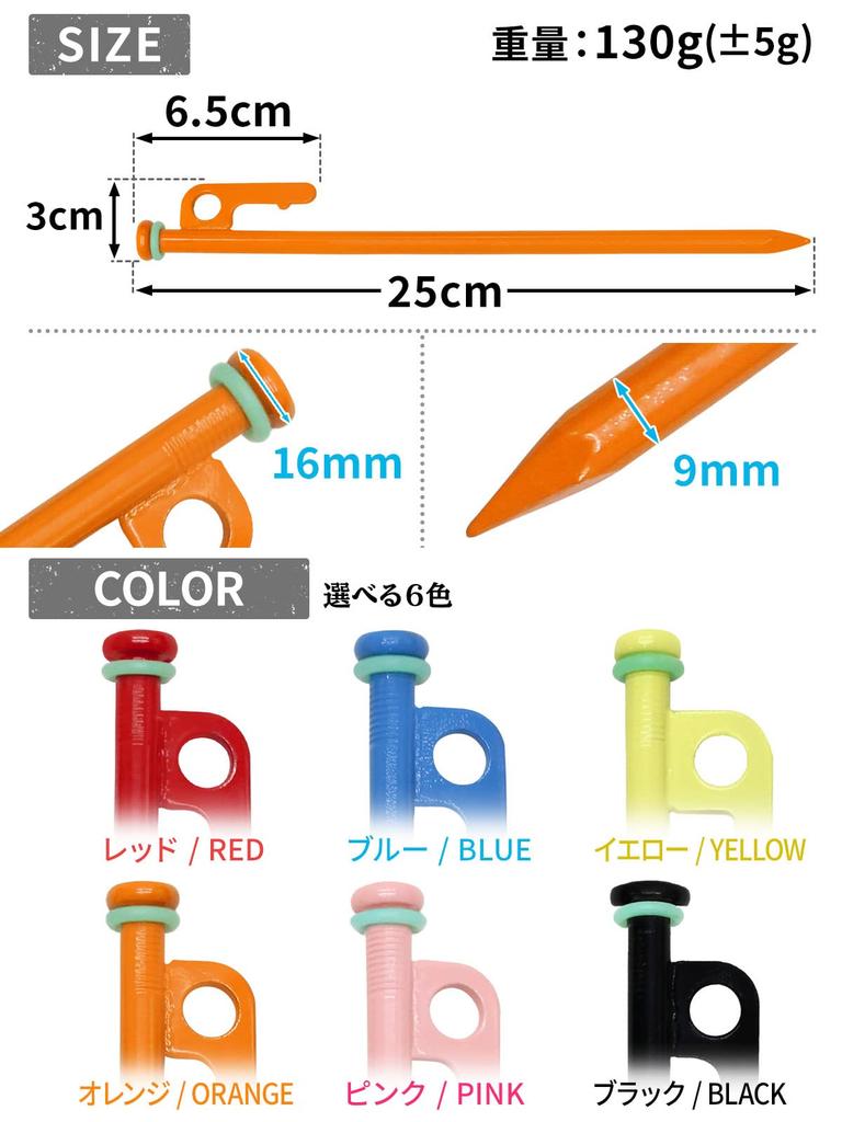 M-STYLE Pegs 25cm Set of 16 Strong Steel Pegs Camping Tent Tarp Construction Laser Welding Wire Drawing Rustproof Paint Safety Cap with Fluorescent