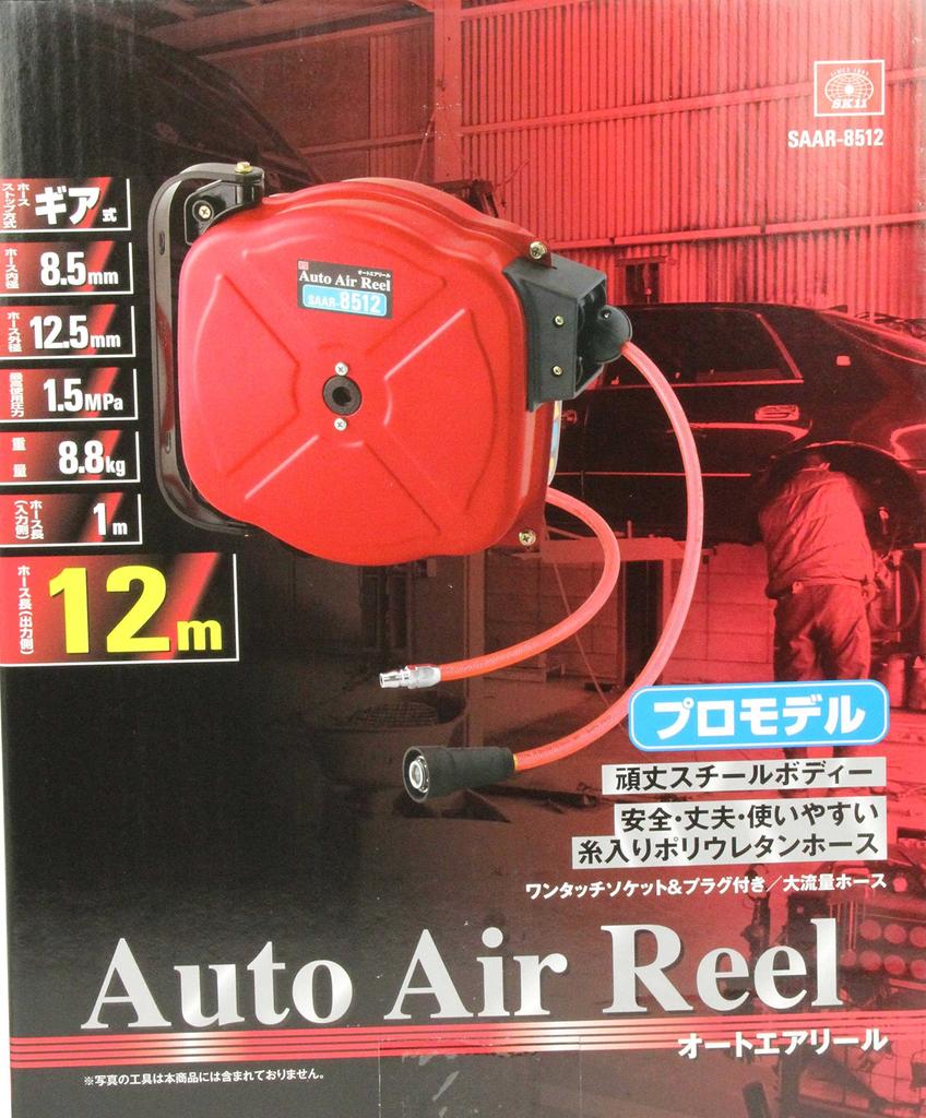 SK11 Auto Air Reel (SK11) 8.5mm×12m SAAR-8512