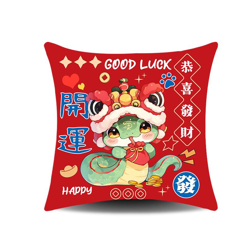 New Year's Year of Snake Festive Pillow Case Creative National Trend Year of Snake Congratulations On The Fatty Sofa Pillow Back To Waist