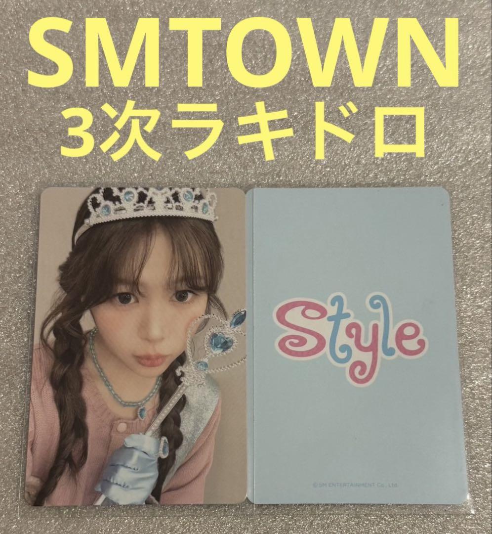 

[USED] Hearts2Hearts STYLE SMTOWN3 Rakidro Yeon