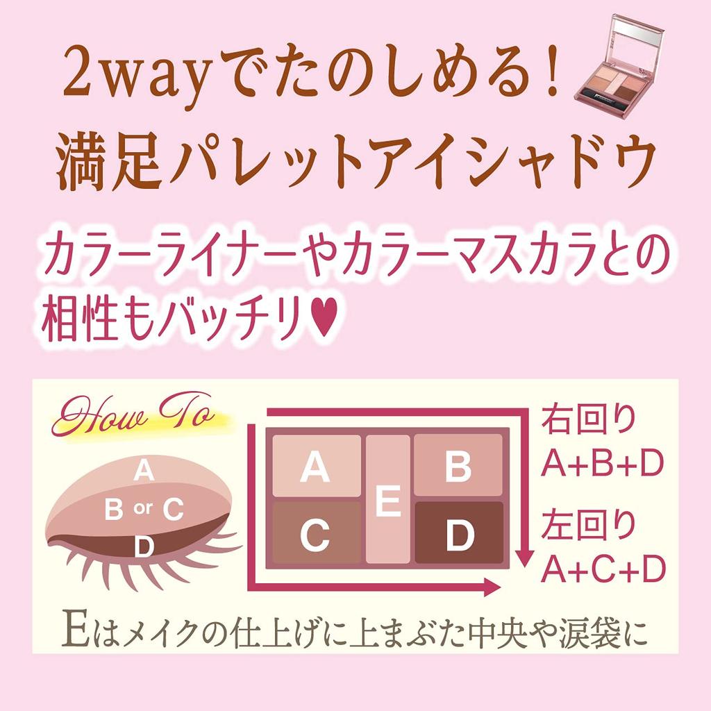 Canmake Perfect Stylist Eyes v14 Antique Ruby Lidschatten 3,0 g (x 1)