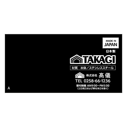 Takagi Craftsman's Way Stainless Steel All-Purpose Tongs, Large, 400mm