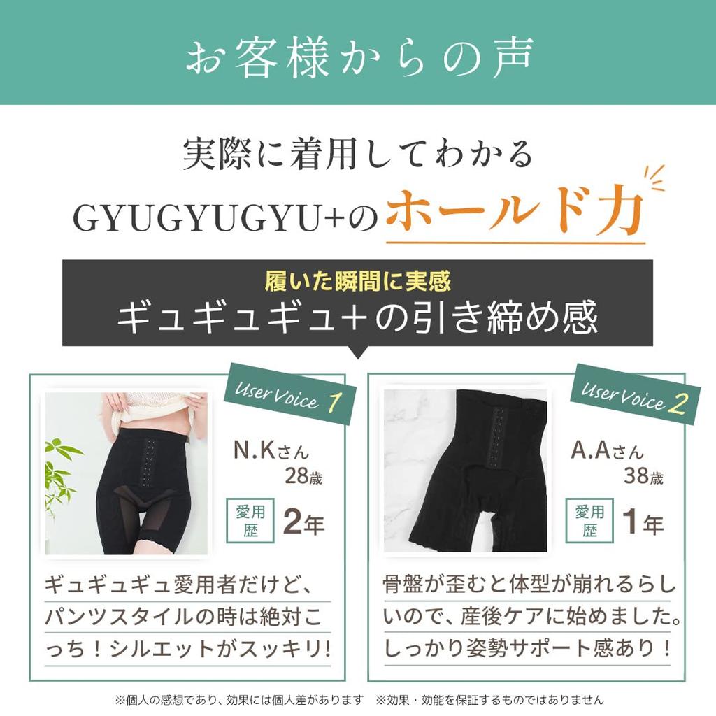 Official Pelvis Shorts GYUGYUGYU Pelvis Shorts Shapewear 1 piece [Gyugyugyu Plus] (M, Black)