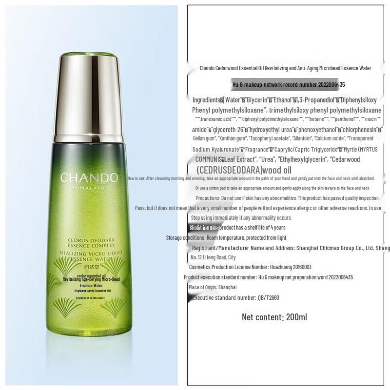 CHANDO Cedarwood Essential Oil Rejuvenating Essence Water