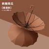 16-Bone Long-handled Automatic Umbrella Windproof One Umbrella Brown Nose Series