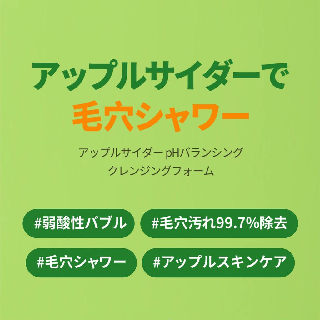 Ariul Apple Cider Weakly Acidic Cleansing Foam 150mL Ariul pH Balance Face Wash Pore Care Exfoliation Care Apple Cider Vinegar Contains Skin Care