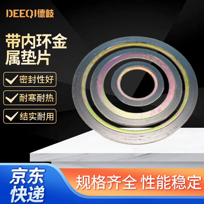 Deqi Carbon Steel Inner Ring Spiral Wound Gasket