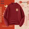 GENIOLAMODE Men's Lunar New Year Lucky Red Knit Sweater