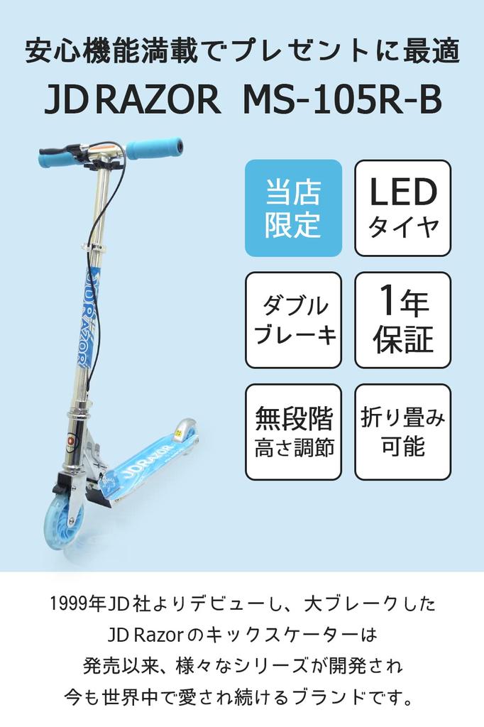 JD RAZOR Kinderroller für Kinder und Grundschüler mit Hand-LED-Beleuchtung Perfekte Geschenkverpackung Pastell MS-105RB Schüler, Bremse, Reifen, Faltbar,
