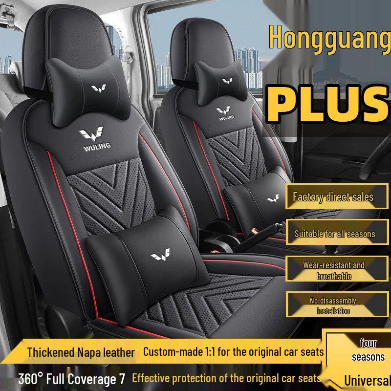 19-20 Wuling Hongguang PLUS Full Coverage Breathable Seat Covers for Seven-Seater