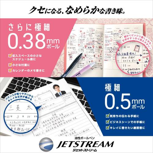 Mitsubishi Pencil Multi-Function Pen Jet Stream 4&1 0.38 Black Easy to Write MSXE510003824