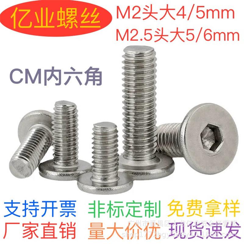 CM Internal Hexagon Flat Head Machine Screw M2/M2.5 - Large Thin Flat Head, Sizes 4/5/6