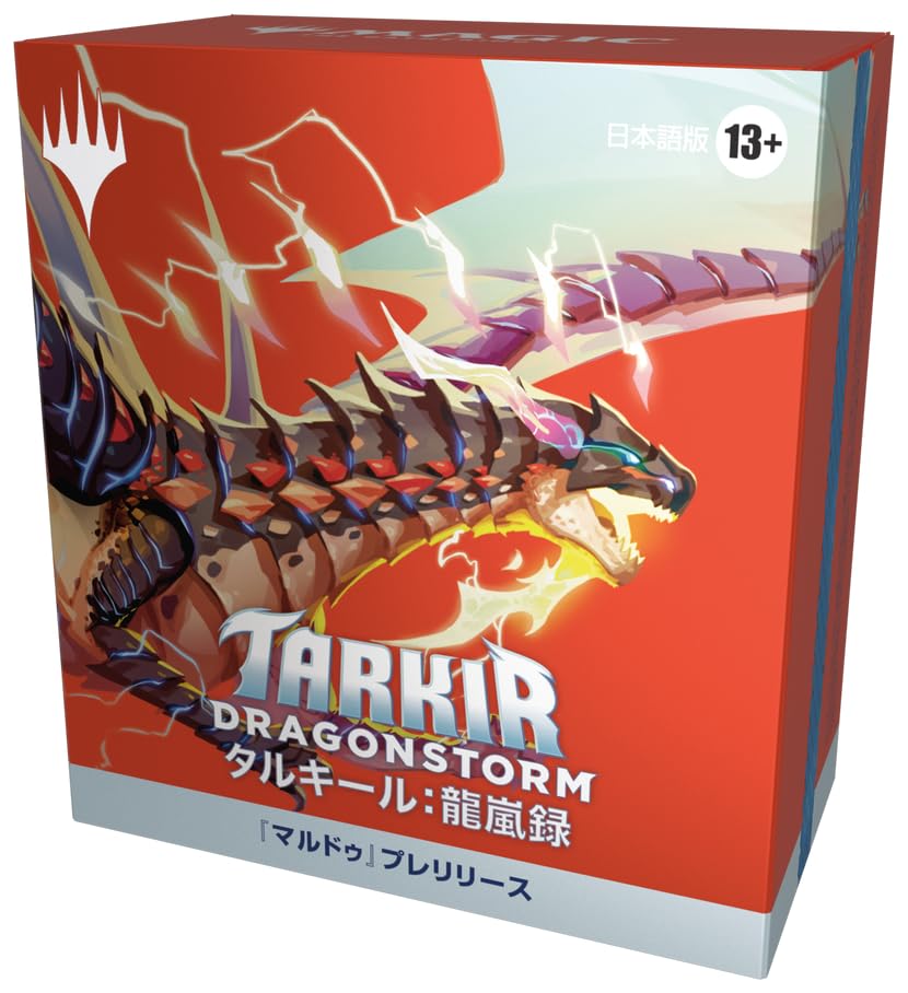

Rage of the Storm Prerelease Pack Mardu Tarkir