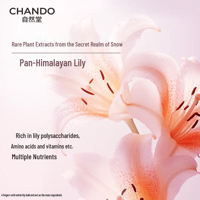 CHANDO Gardenia Snow Skin Brightening Shower Gel