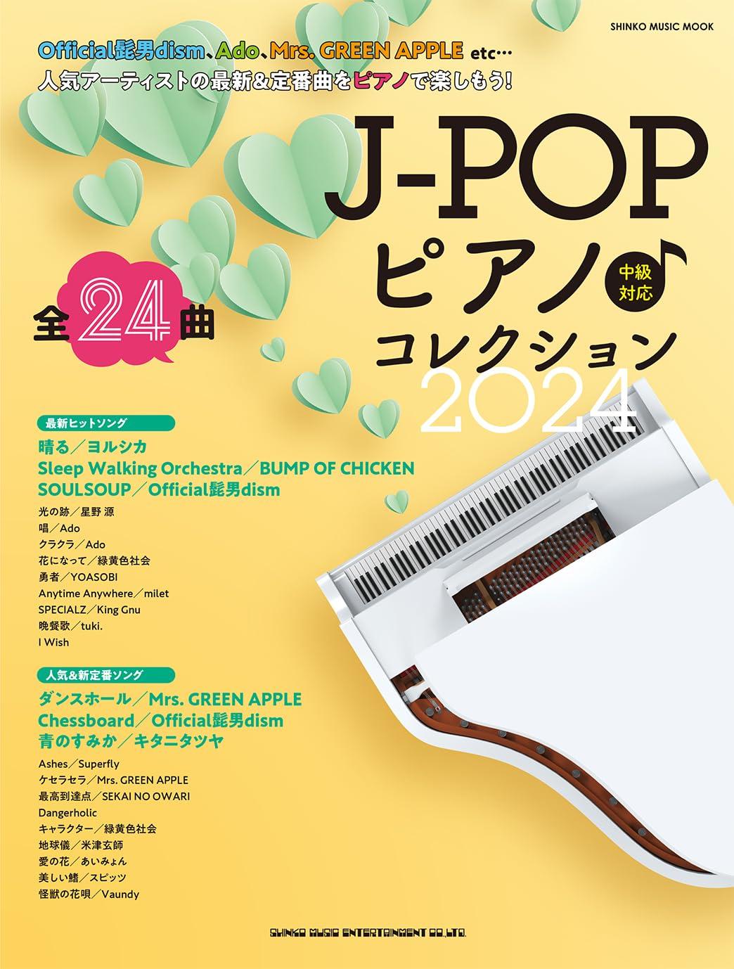 

Коллекция 2024 J-POP Фортепиано (Музыка Синко)
