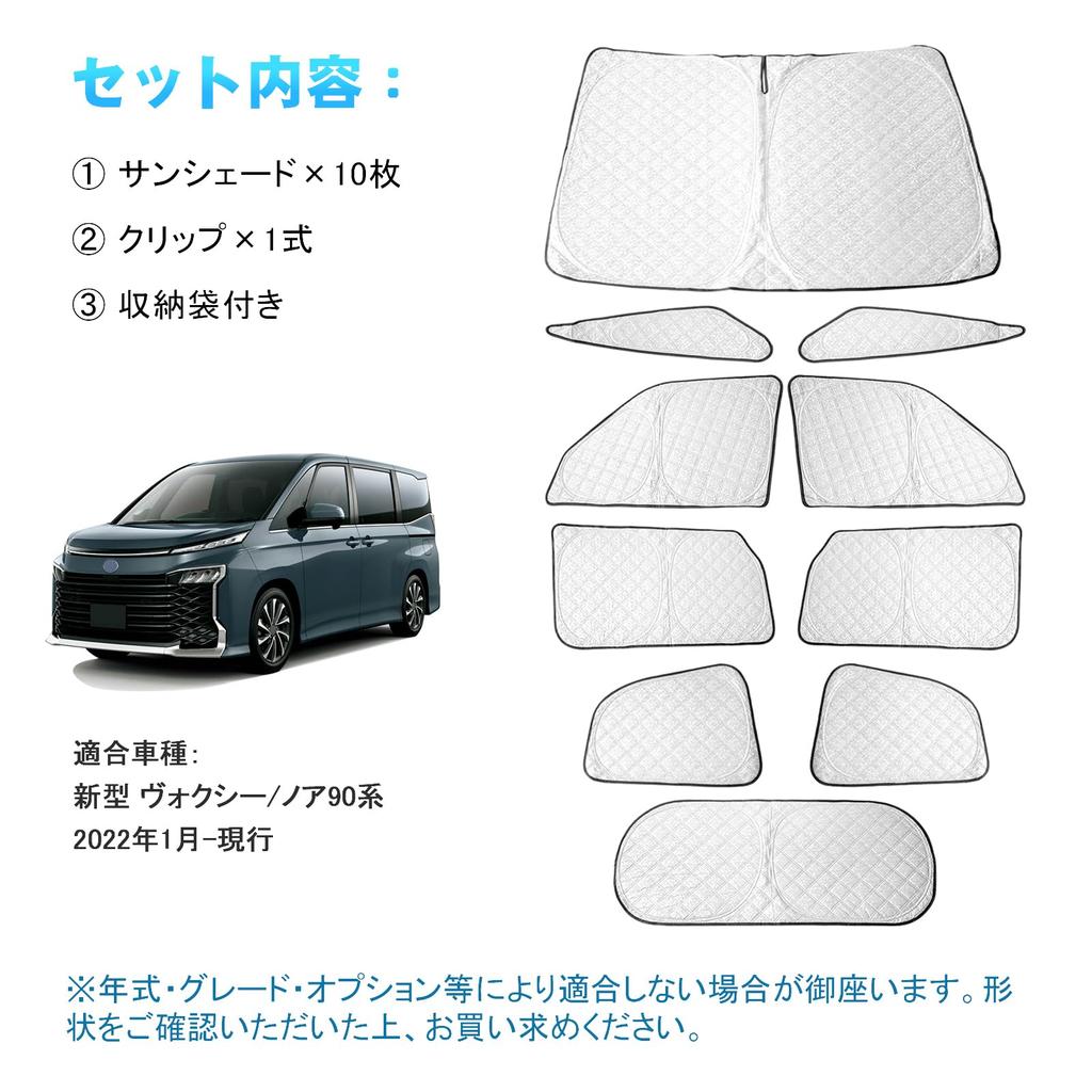 TELLIKA Sunshade for Voxy 90 Series and Noah 90 Car Blackout No Suction Cups Heat Light Car Window Car Camping Outdoor Theft UV Easy Installation