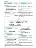 26th Edition High School English Vocabulary Mind Map: Essential Notes for Selective and Compulsory Courses