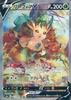 Used Trading Card Game Leafeon V Pokémon 071/069 [SR] (Holo)