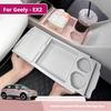 For Geely EX2 Car Central Control Lower Silicone Storage Box Glasses Storage Tray Anti Scratch Anti Slip Interior Accessories