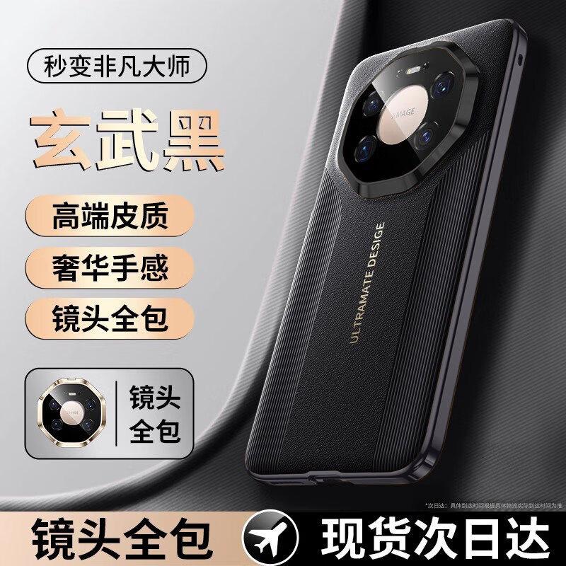 Защитный чехол Huawei Mate 80 RS Ultimate Design, легкая роскошь, тонкий