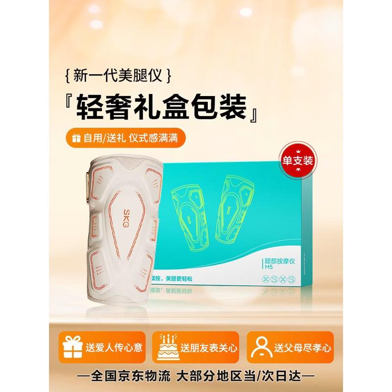 SKG Leg Massager M5 CN plug (adapter included)