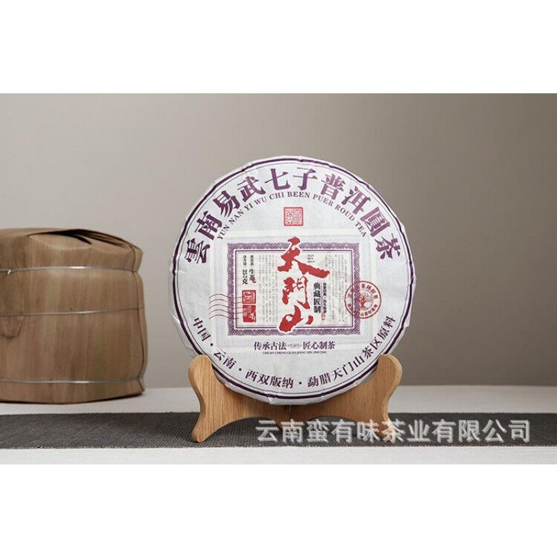 357g Yunnan Pu'er Tea Tianmen Mountain Pu'er Raw Cakes Seven Zigzag Tea