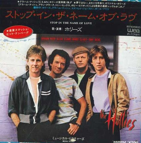 

7-дюймовая пластинка HOLLIES - Stop In The Name Of Love / Musical P1781PROMO WEA 1983 Япония Поп Б/У