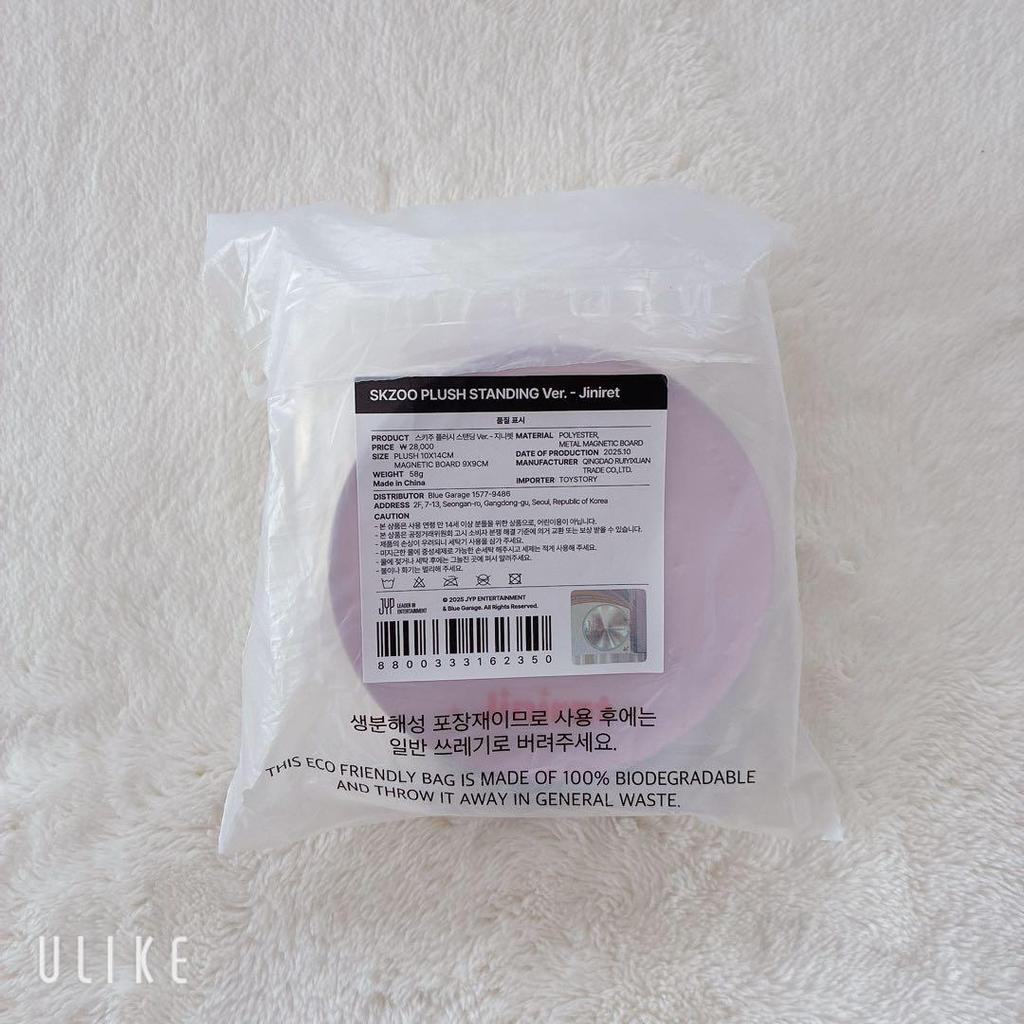 [USED] SKZOO PLUSH STANDING Jiniret