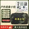 Shenbing Yeren Valley Tactical Camouflage Storage Pouch