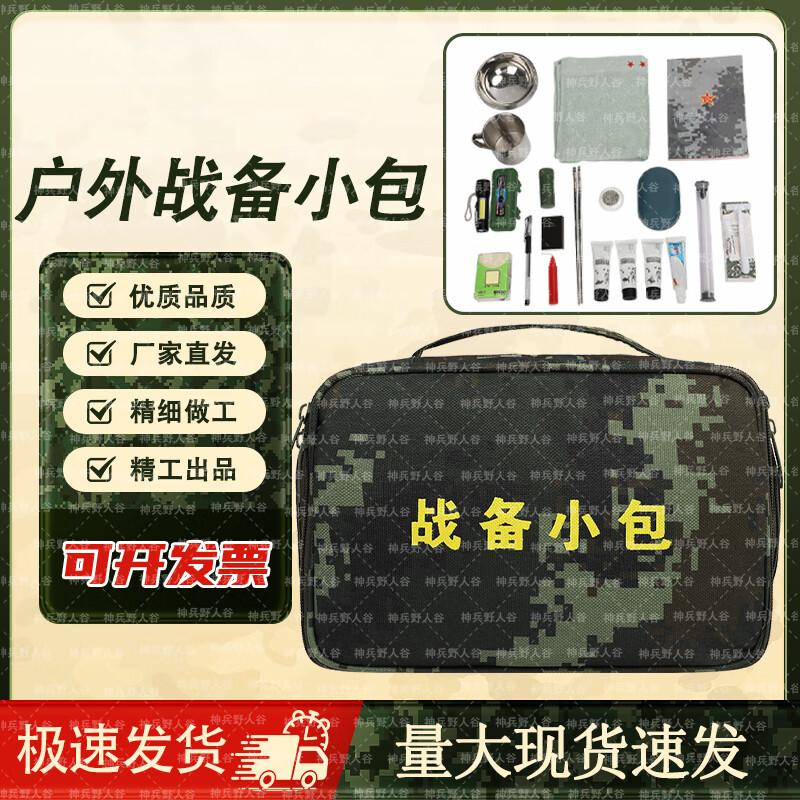 Shenbing Yeren Valley Tactical Camouflage Storage Pouch