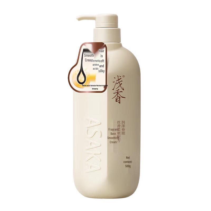 

Qianxiang Torreya Amino Acid Smoothing & Repair Hair Treatment