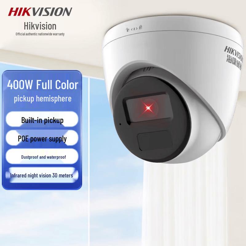 Hikvision 4MP Full-Color Night Vision PoE Dome Camera CN plug (adapter included)