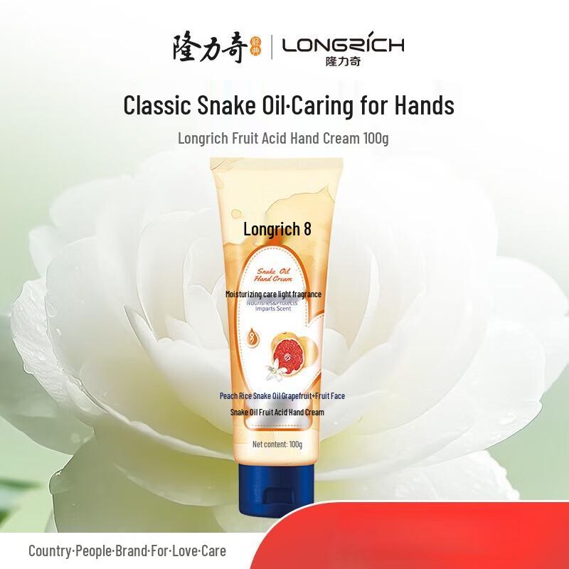 

Longliqi Snake Oil Fruit Acid Hand Cream