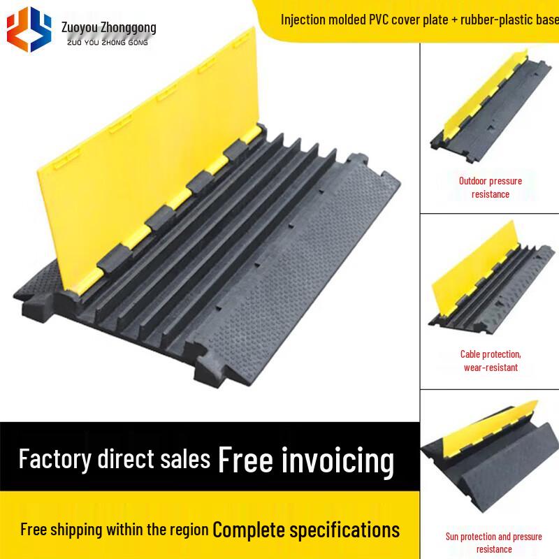 Rubber PVC 2-Channel Cable Protector