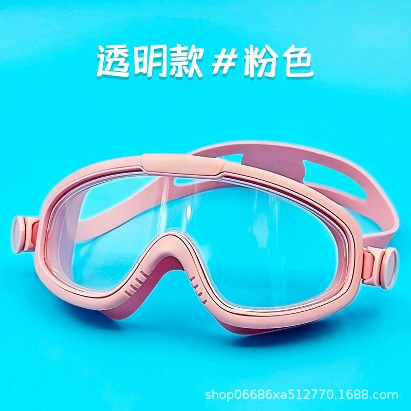

Large-frame children s swimming goggles, high-definition, unisex, professional pool anti-fog, waterproof, anti-fog swimming goggles, diving goggles SJT1901Pink