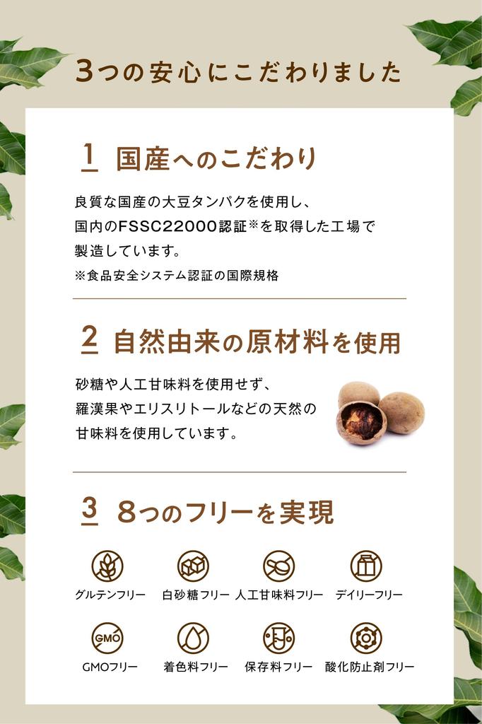 KOREDAKE Diet Protein, No Artificial Sweeteners, Complete Meal Replacement, 250g, 5 Servings (10 Servings), Made in Japan, Supervised by a Registered