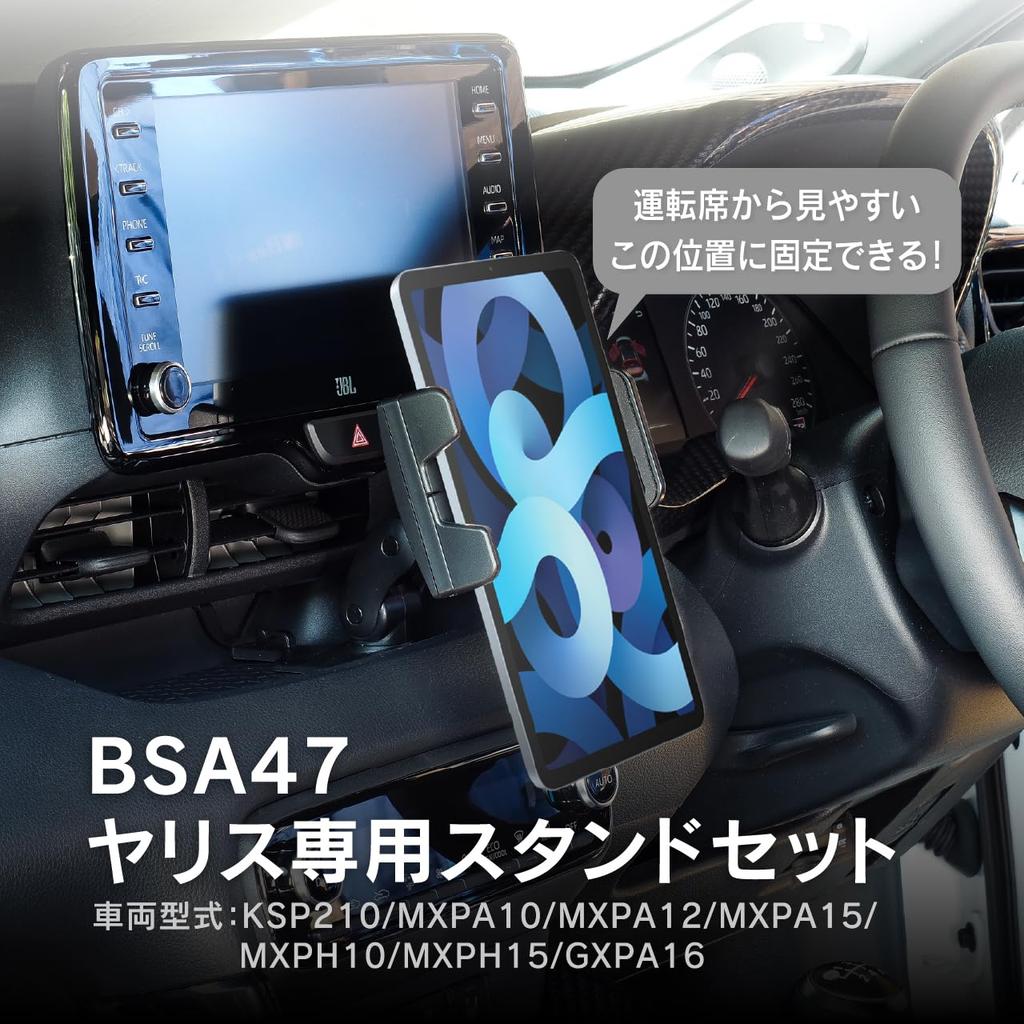 BeatSonic Toyota Yaris Tablet Stand Set Tablet BSA47 This Tablet Stand Is Designed To Provide Excellent Visibility and Ease of Use In Your Compatible