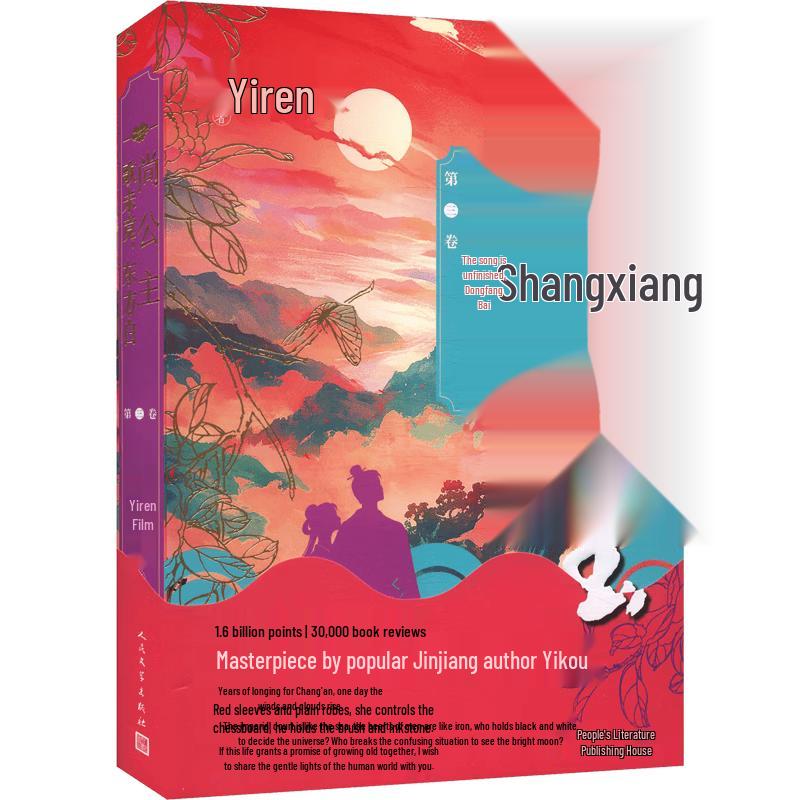 Princess Shang TV Series Original Novel