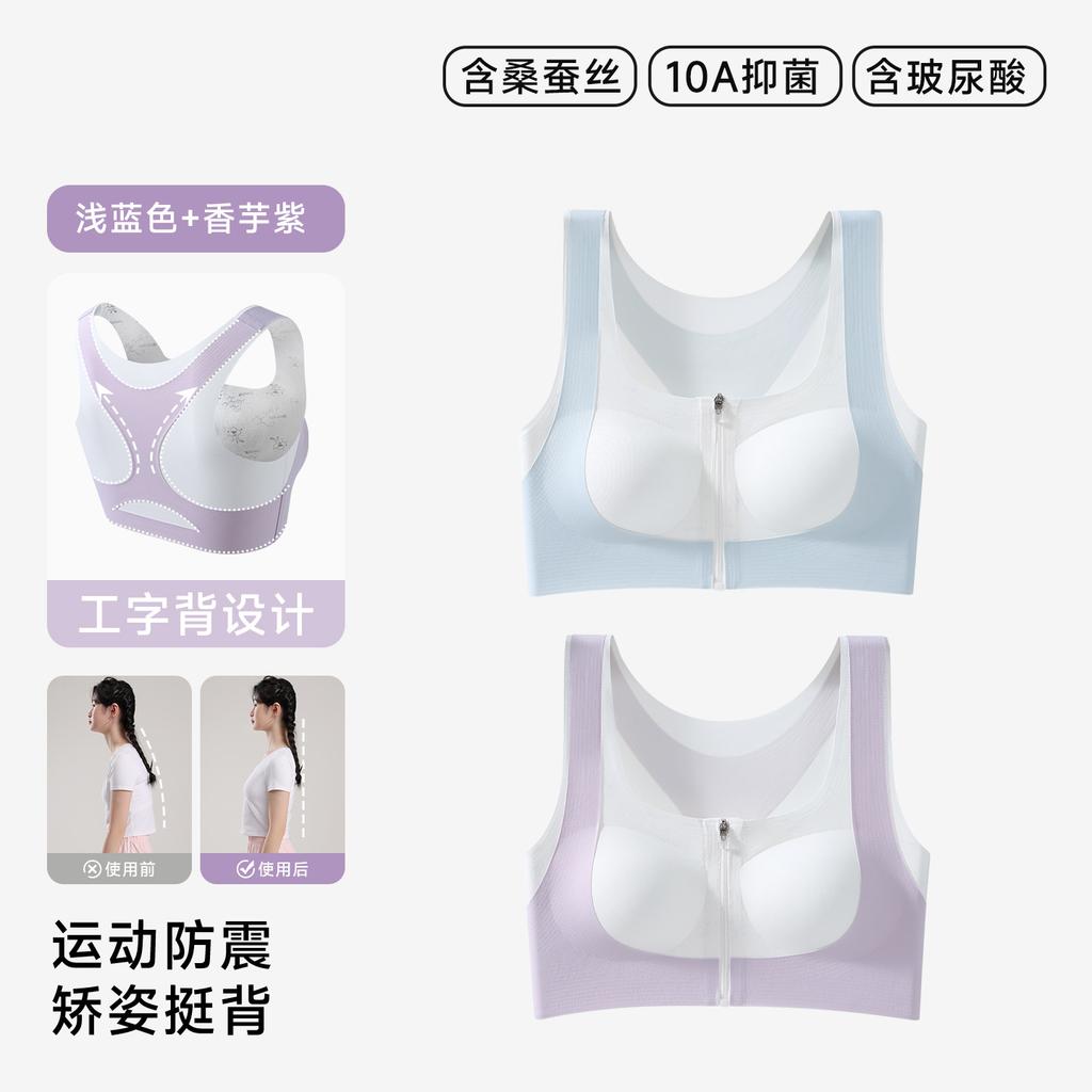 Junior High School High School Students Teenagers Lifting Posture Development Vest Front Pull Child Sports Bra