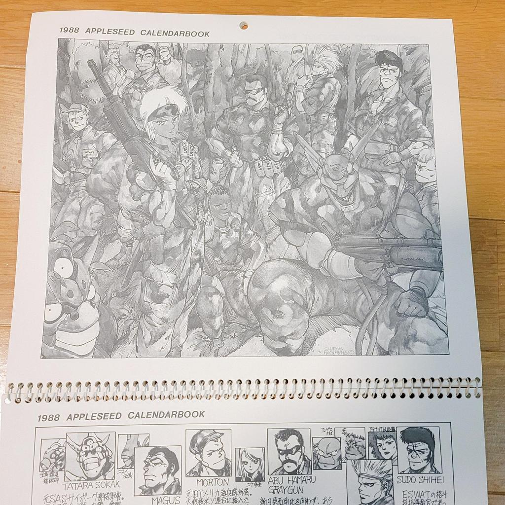 Shirow Masamune Appleseed Apple Seed Calender 1998 Vintage Retro Artwork Anime Manga Book Illustration Used