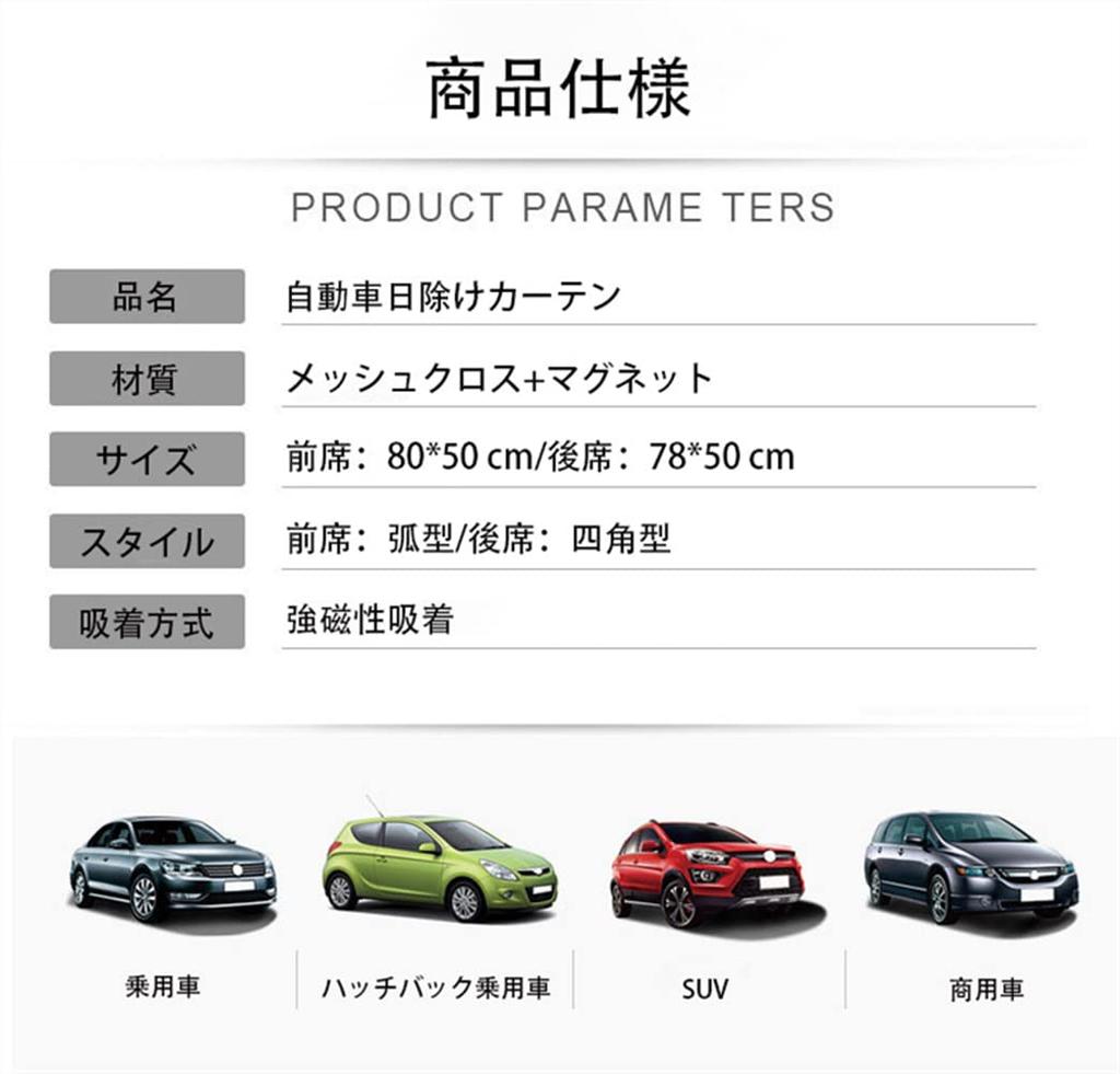 Car Window Sunshade, Car Curtain, Car Screen, Light Shield, Sun Shade, Car Driver/Passenger Seat,