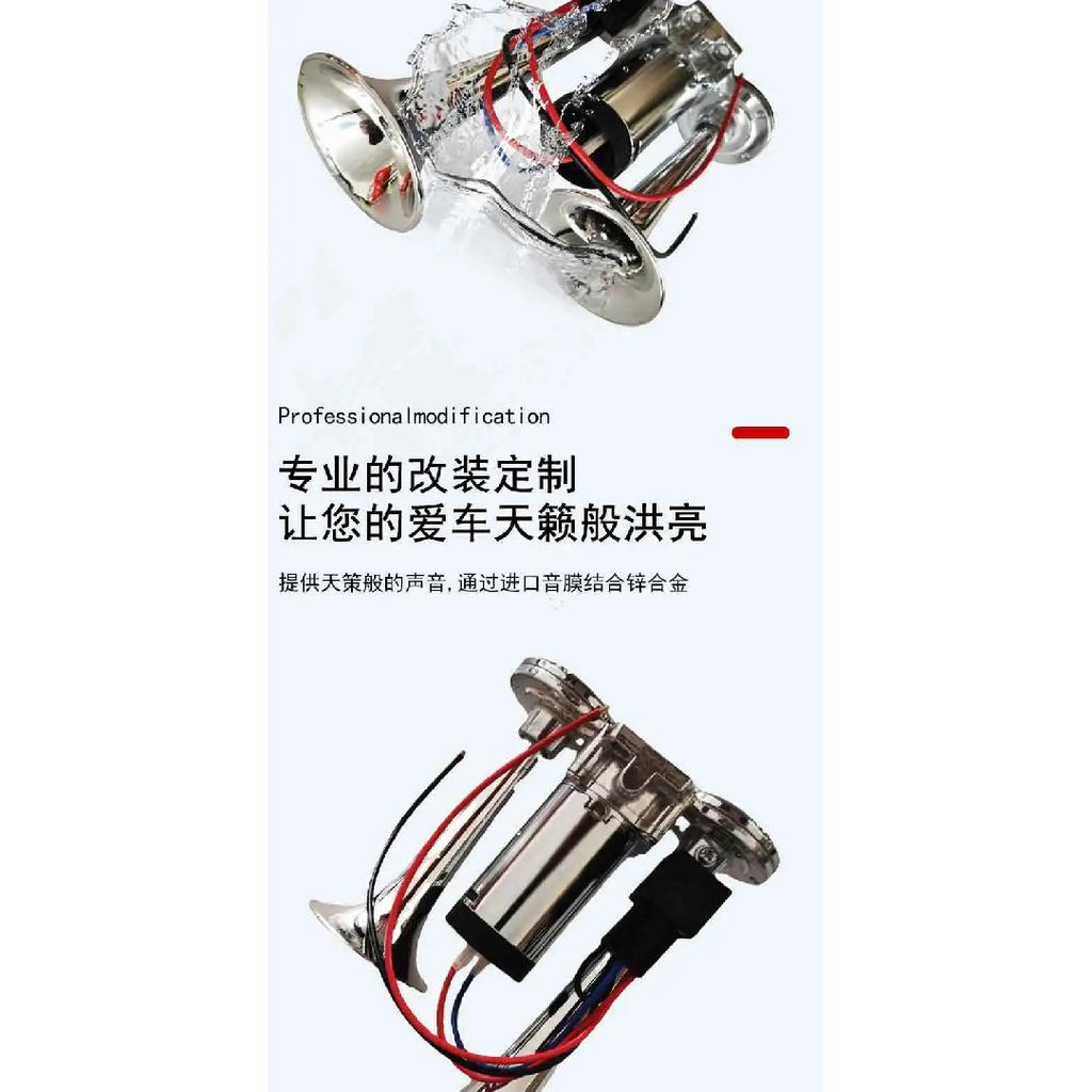 Good One-piece Electric Air Horn 12V 24v Super Loud 135dB Modified Car Universal for Cars and Trucks
