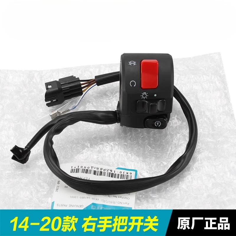 Motorcycle Left and right hand switch Button For CFMOTO 150NK 150 NK Horn ignition headlight steering switch
