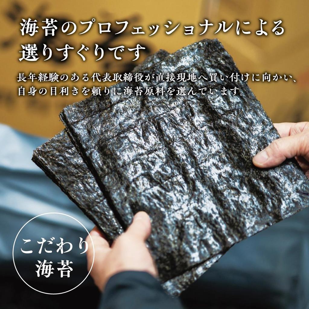 Kaneiwa Gokusen Premium Roasted Seaweed Nori Sheets from Ariake Sea Early Harvest 10 Sheets for Sushi and Onigiri
