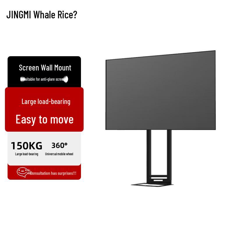 JINGMI Projector Anti-Light Screen Wall/Floor Bracket