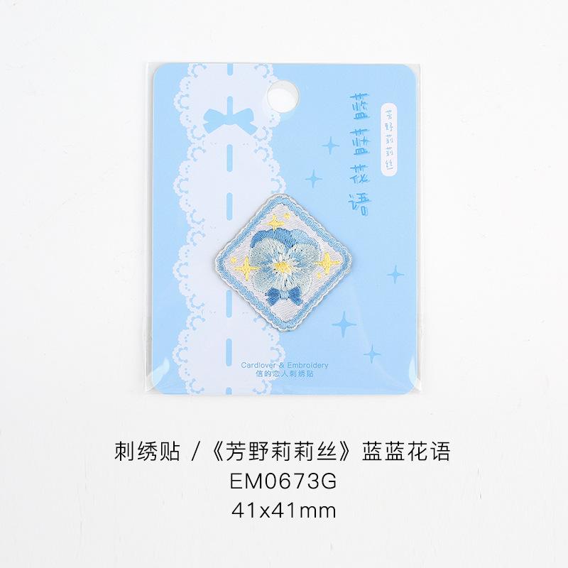 Embroidery Cloth Sticker Seam-Free Self-Adhesive Plant Pattern Self-Adhesive Decorative Decal Backpack Pants Hole Repair Patch Patch Cloth