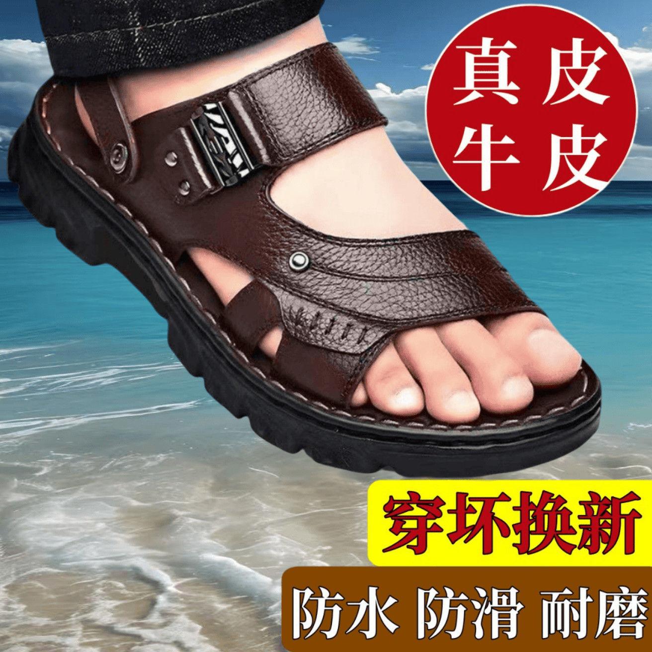 

Men s cool slippers non-slip, waterproof and wear-resistant outer slippers Men s sandals dual-purpose cool slippers Dad 38 [Standard code]